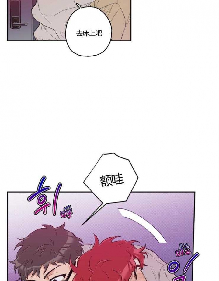 《引狼入室》漫画最新章节第21话免费下拉式在线观看章节第【24】张图片