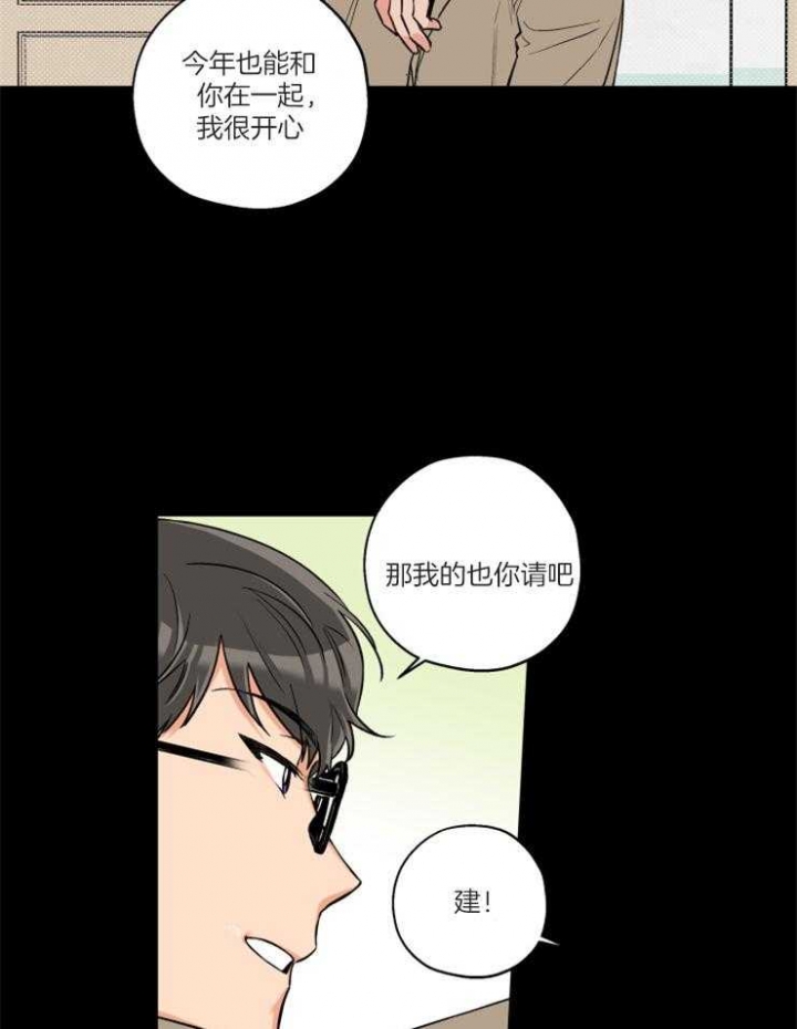 《引狼入室》漫画最新章节第69话免费下拉式在线观看章节第【3】张图片