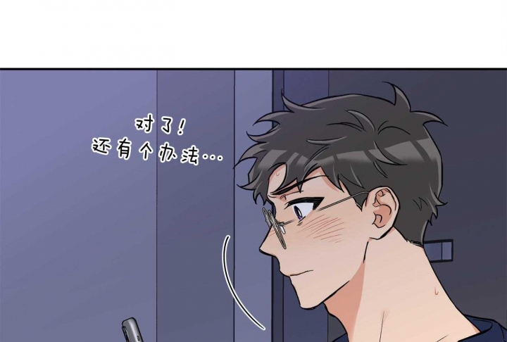 《引狼入室》漫画最新章节第96话免费下拉式在线观看章节第【29】张图片