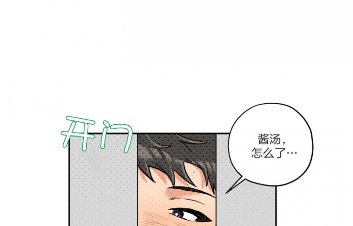 《引狼入室》漫画最新章节第93话免费下拉式在线观看章节第【54】张图片