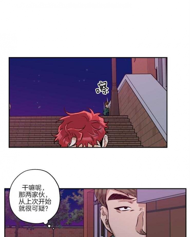 《引狼入室》漫画最新章节第34话免费下拉式在线观看章节第【29】张图片