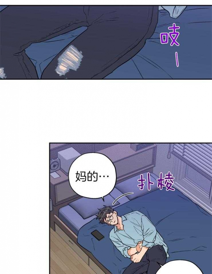 《引狼入室》漫画最新章节第62话免费下拉式在线观看章节第【14】张图片