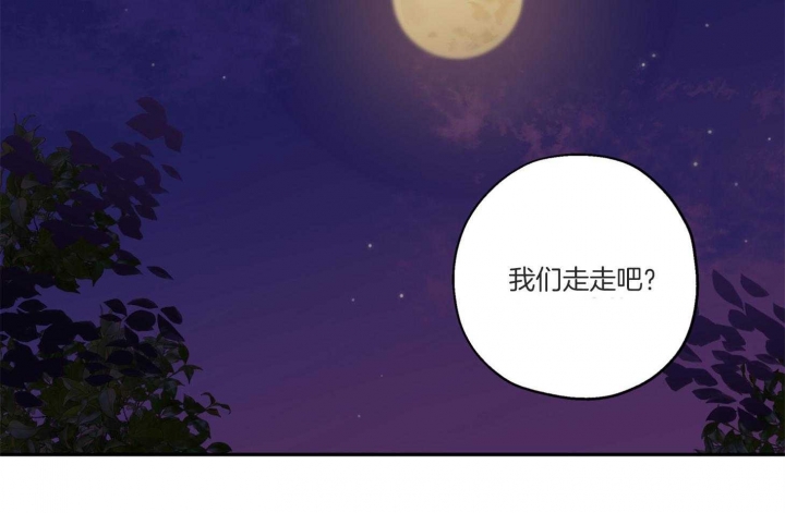 《引狼入室》漫画最新章节第97话免费下拉式在线观看章节第【33】张图片