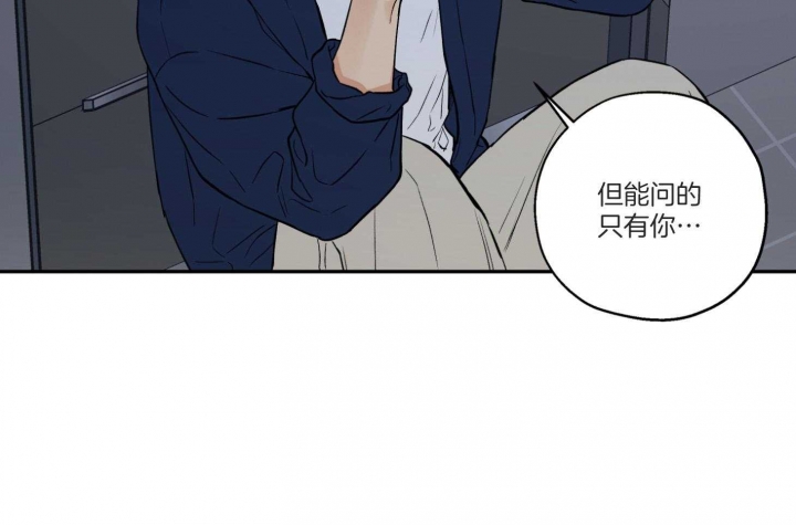 《引狼入室》漫画最新章节第96话免费下拉式在线观看章节第【40】张图片