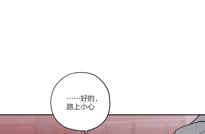 《引狼入室》漫画最新章节第77话免费下拉式在线观看章节第【54】张图片