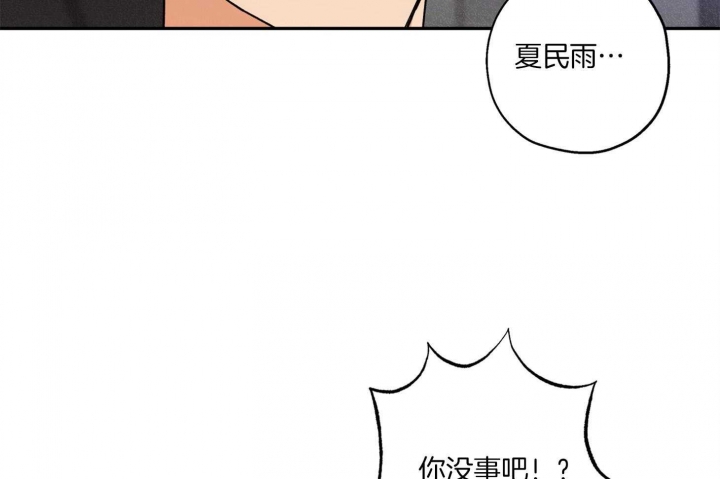 《引狼入室》漫画最新章节第90话免费下拉式在线观看章节第【26】张图片