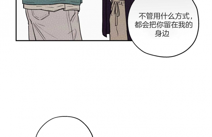 《引狼入室》漫画最新章节第98话免费下拉式在线观看章节第【5】张图片