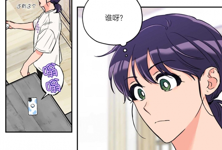 《引狼入室》漫画最新章节第96话免费下拉式在线观看章节第【32】张图片