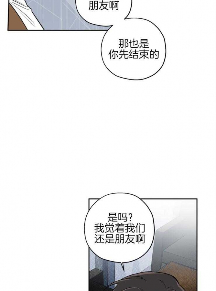 《引狼入室》漫画最新章节第68话免费下拉式在线观看章节第【16】张图片