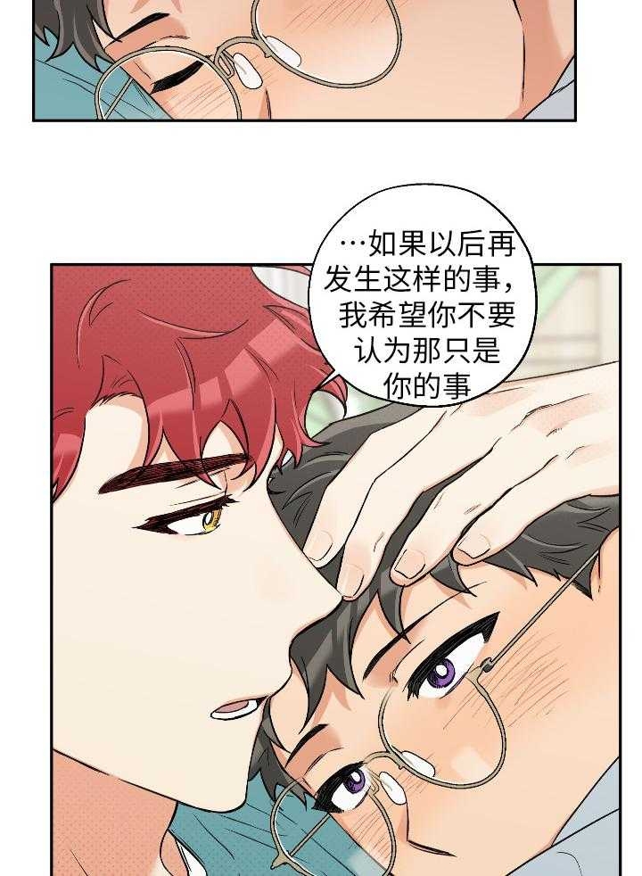 《引狼入室》漫画最新章节第100话免费下拉式在线观看章节第【18】张图片