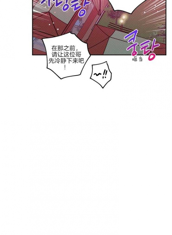 《引狼入室》漫画最新章节第35话免费下拉式在线观看章节第【30】张图片