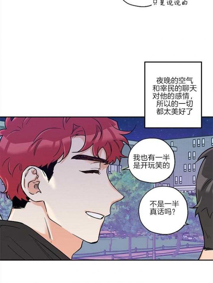 《引狼入室》漫画最新章节第30话免费下拉式在线观看章节第【31】张图片