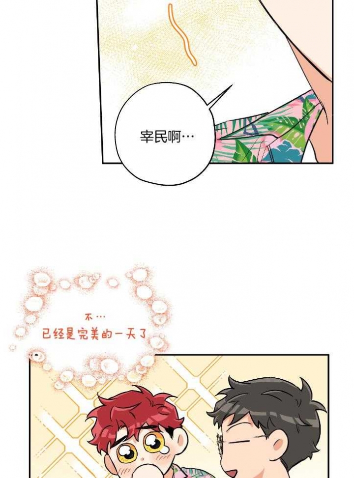 《引狼入室》漫画最新章节第102话免费下拉式在线观看章节第【10】张图片