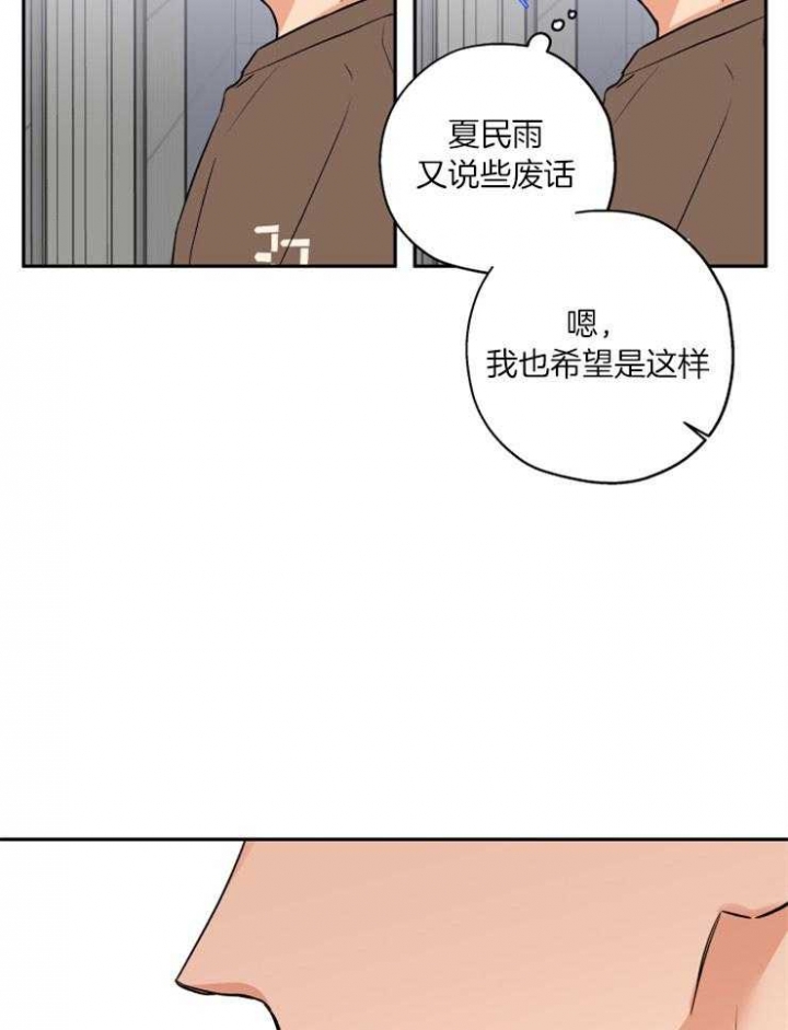 《引狼入室》漫画最新章节第49话免费下拉式在线观看章节第【9】张图片