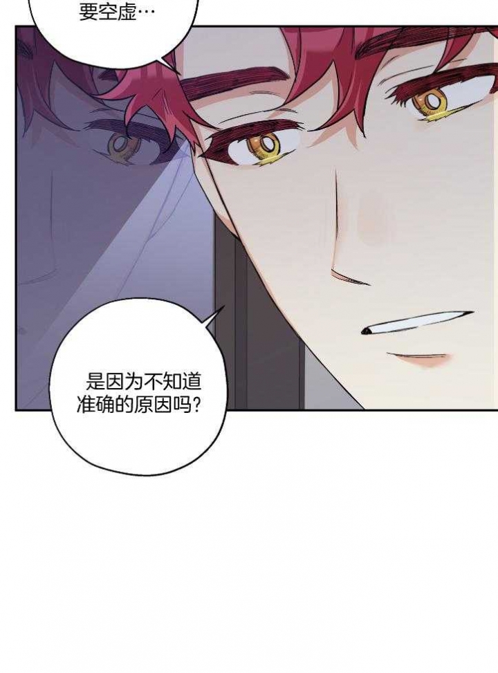 《引狼入室》漫画最新章节第102话免费下拉式在线观看章节第【19】张图片