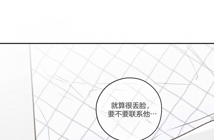 《引狼入室》漫画最新章节第94话免费下拉式在线观看章节第【51】张图片