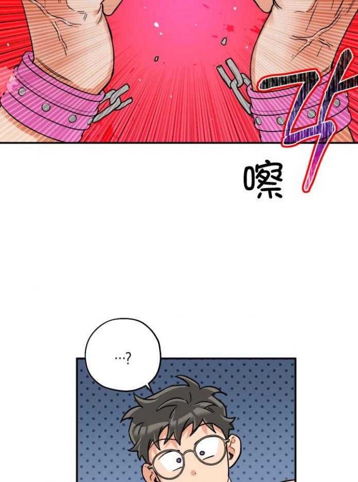 《引狼入室》漫画最新章节第104话免费下拉式在线观看章节第【28】张图片