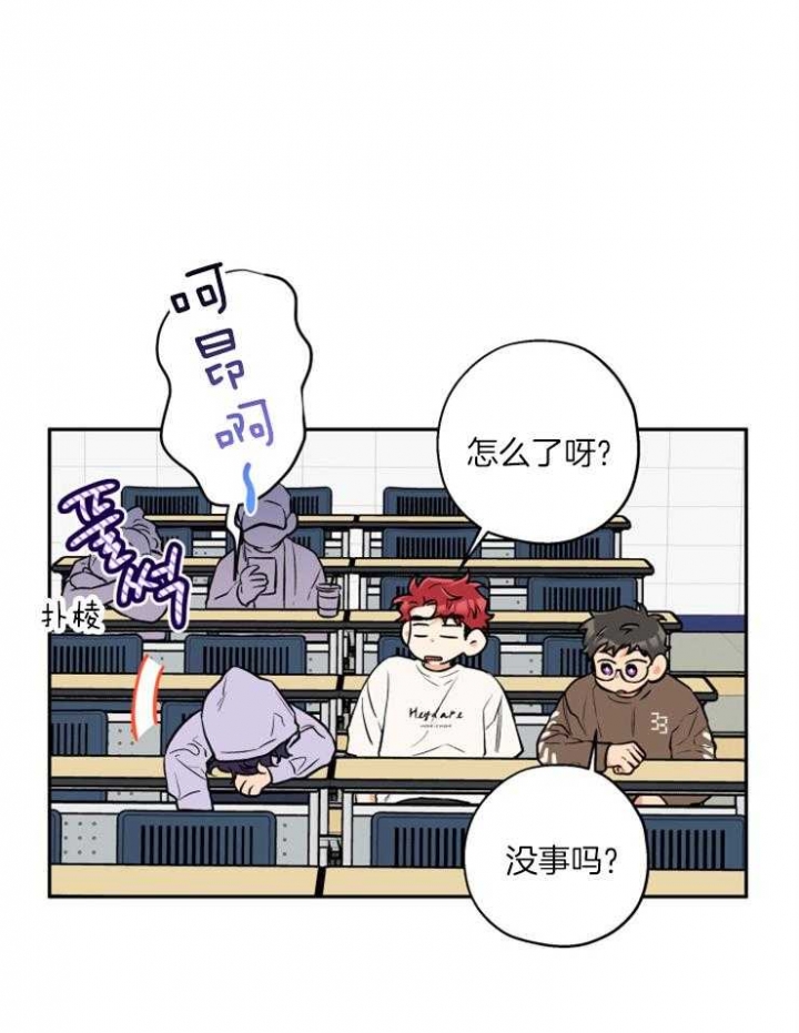 《引狼入室》漫画最新章节第45话免费下拉式在线观看章节第【7】张图片