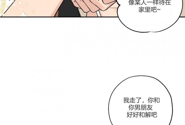 《引狼入室》漫画最新章节第95话免费下拉式在线观看章节第【28】张图片