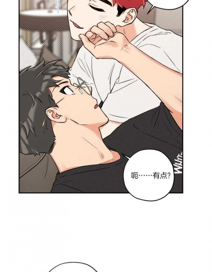 《引狼入室》漫画最新章节第105话免费下拉式在线观看章节第【11】张图片