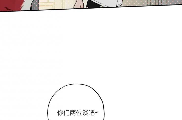 《引狼入室》漫画最新章节第97话免费下拉式在线观看章节第【26】张图片