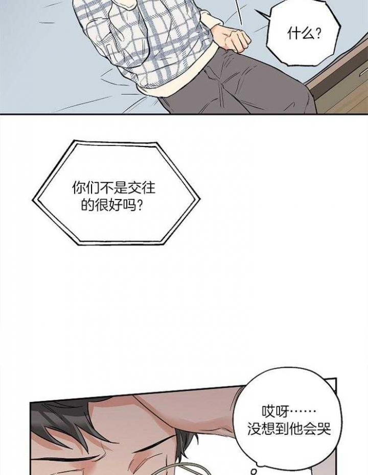 《引狼入室》漫画最新章节第54话免费下拉式在线观看章节第【16】张图片