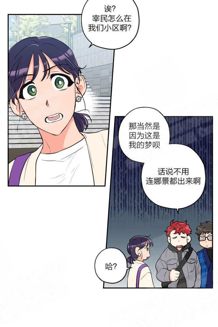 《引狼入室》漫画最新章节第18话免费下拉式在线观看章节第【24】张图片