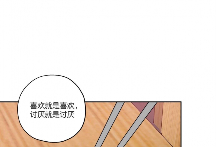 《引狼入室》漫画最新章节第77话免费下拉式在线观看章节第【11】张图片