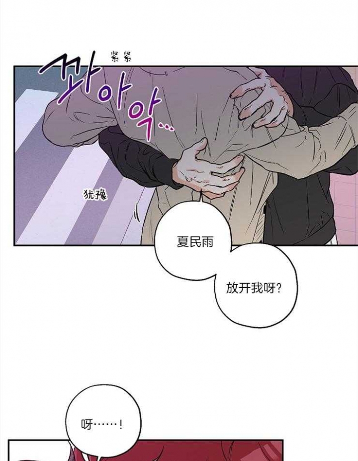 《引狼入室》漫画最新章节第31话免费下拉式在线观看章节第【8】张图片