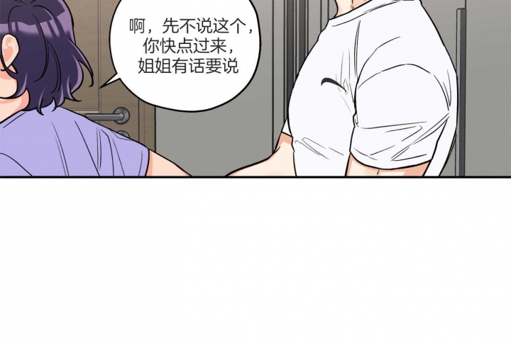 《引狼入室》漫画最新章节第93话免费下拉式在线观看章节第【23】张图片