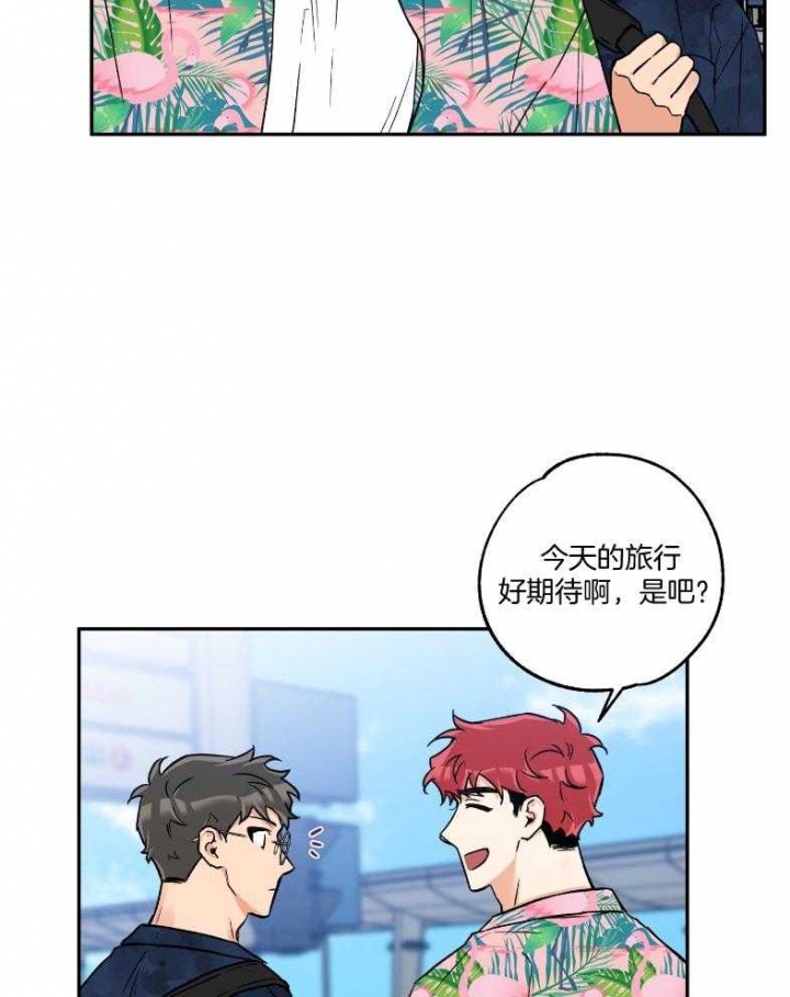 《引狼入室》漫画最新章节第101话免费下拉式在线观看章节第【8】张图片