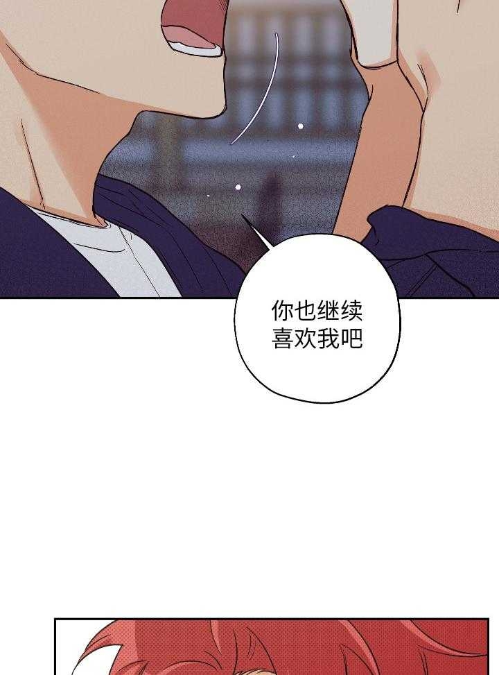 《引狼入室》漫画最新章节第99话免费下拉式在线观看章节第【18】张图片