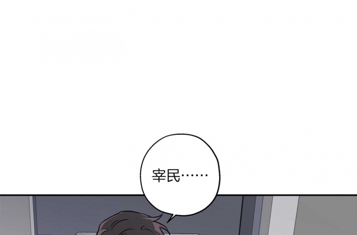 《引狼入室》漫画最新章节第80话免费下拉式在线观看章节第【17】张图片