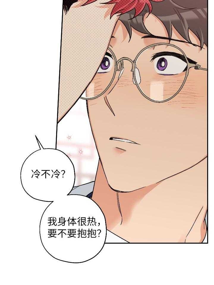 《引狼入室》漫画最新章节第100话免费下拉式在线观看章节第【10】张图片