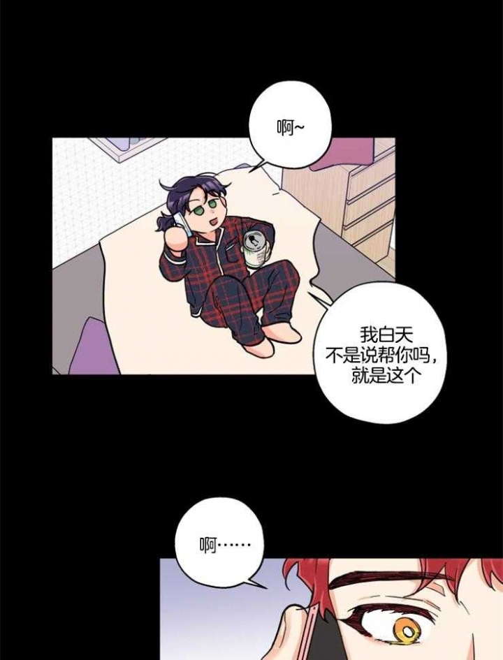 《引狼入室》漫画最新章节第27话免费下拉式在线观看章节第【12】张图片