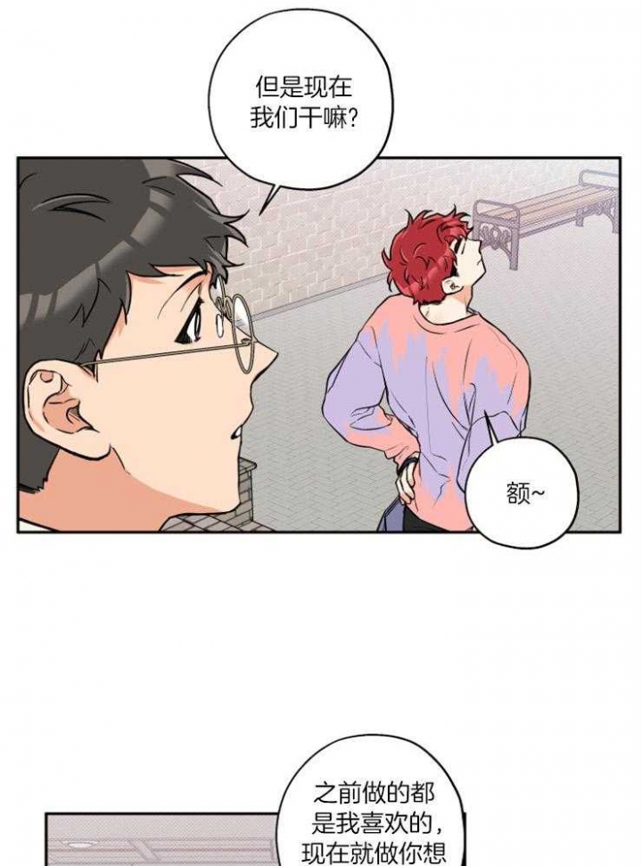 《引狼入室》漫画最新章节第52话免费下拉式在线观看章节第【9】张图片