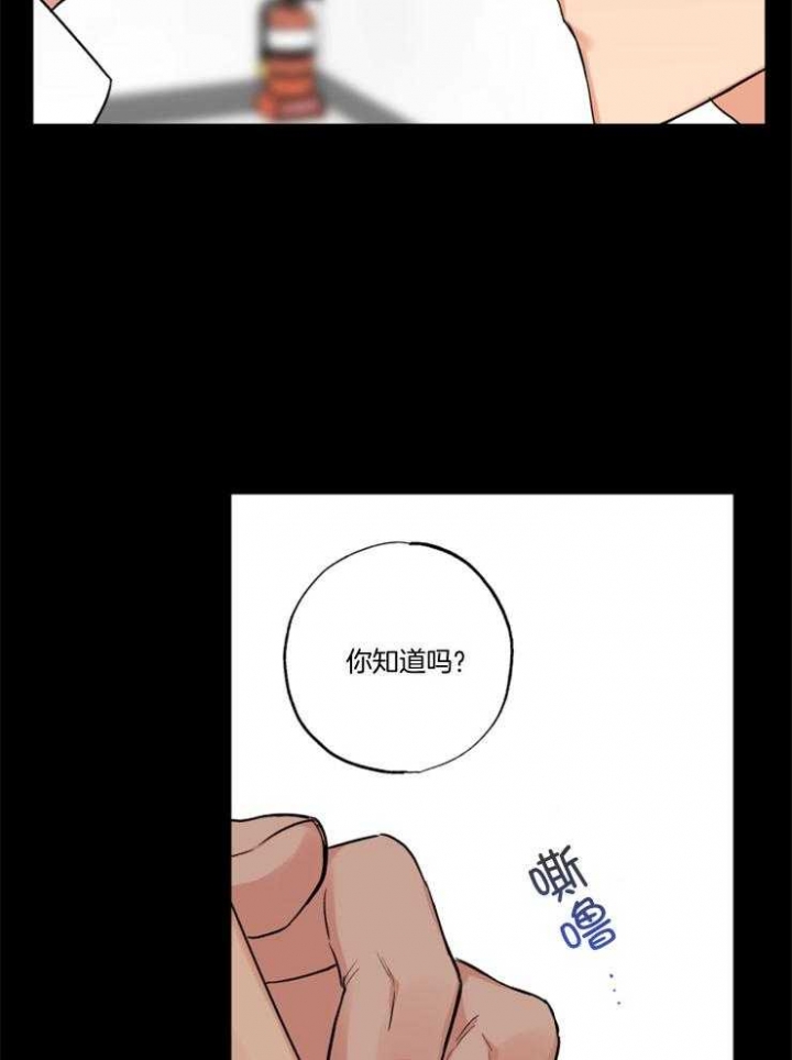 《引狼入室》漫画最新章节第70话免费下拉式在线观看章节第【23】张图片