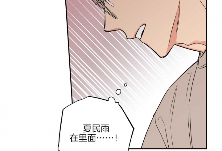 《引狼入室》漫画最新章节第80话免费下拉式在线观看章节第【41】张图片