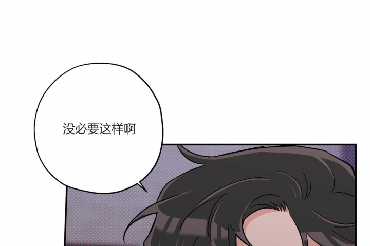 《引狼入室》漫画最新章节第92话免费下拉式在线观看章节第【34】张图片