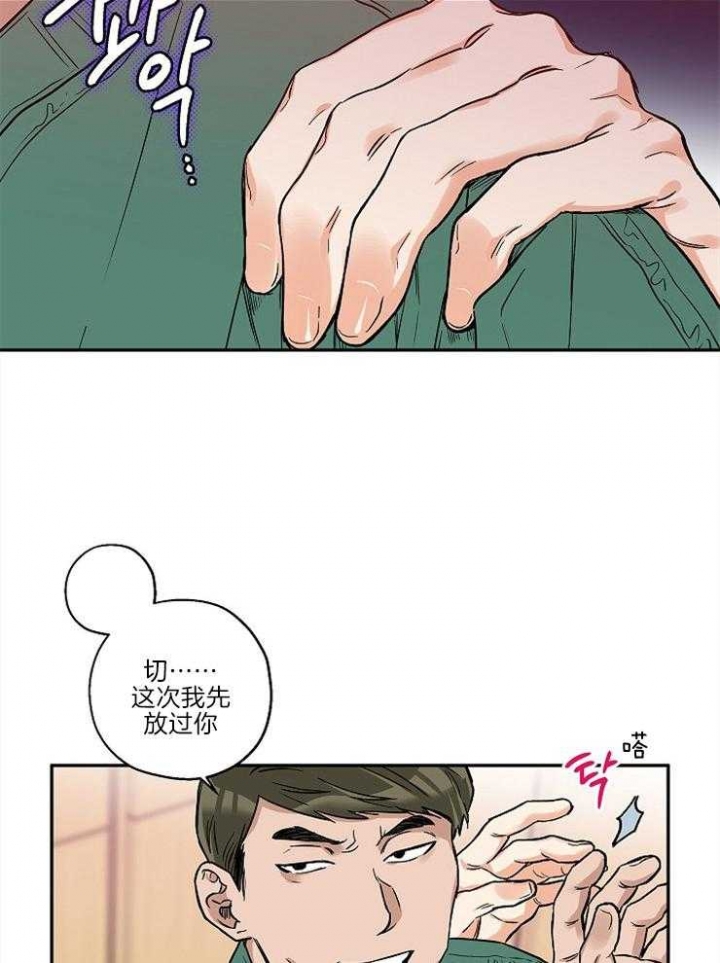 《引狼入室》漫画最新章节第30话免费下拉式在线观看章节第【10】张图片