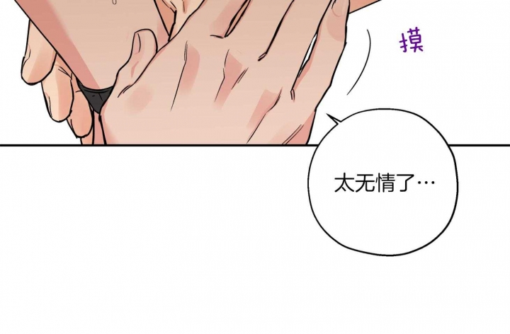 《引狼入室》漫画最新章节第81话免费下拉式在线观看章节第【11】张图片