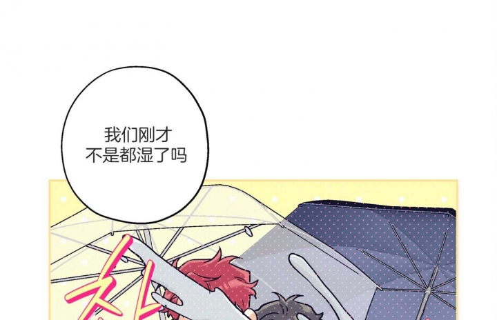 《引狼入室》漫画最新章节第74话免费下拉式在线观看章节第【14】张图片