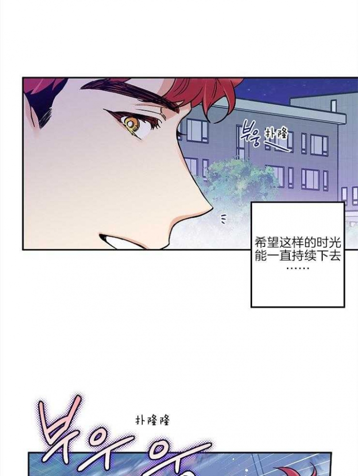 《引狼入室》漫画最新章节第30话免费下拉式在线观看章节第【32】张图片