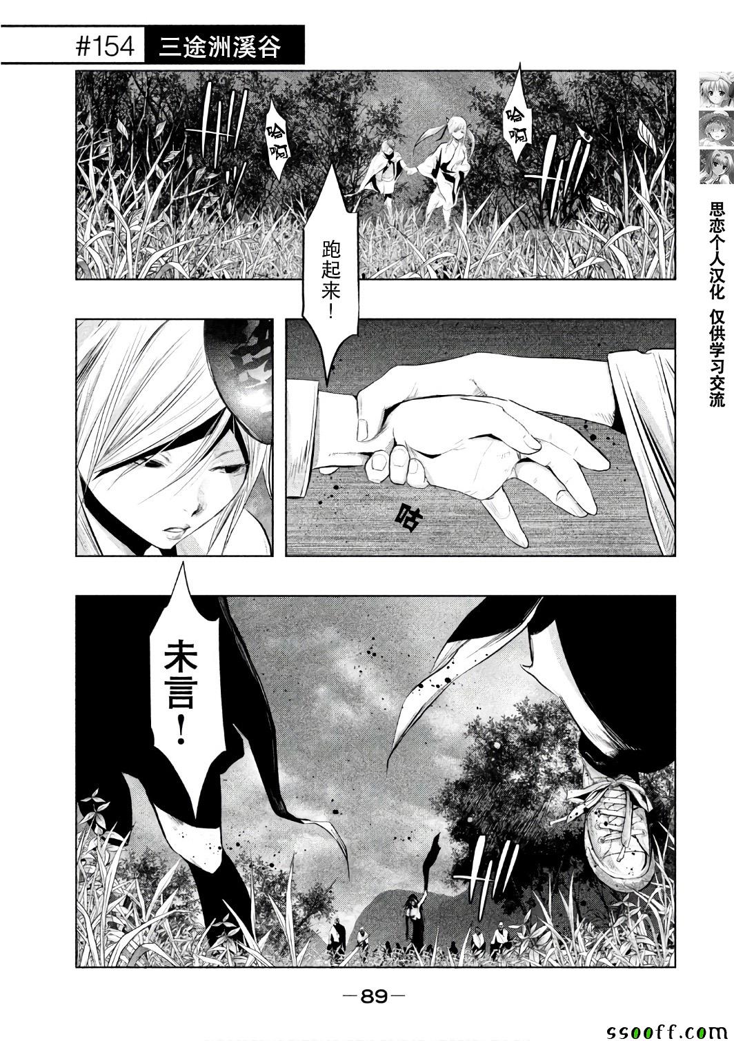 《当无火葬场的小镇里钟声鸣响时》漫画最新章节第154话免费下拉式在线观看章节第【1】张图片