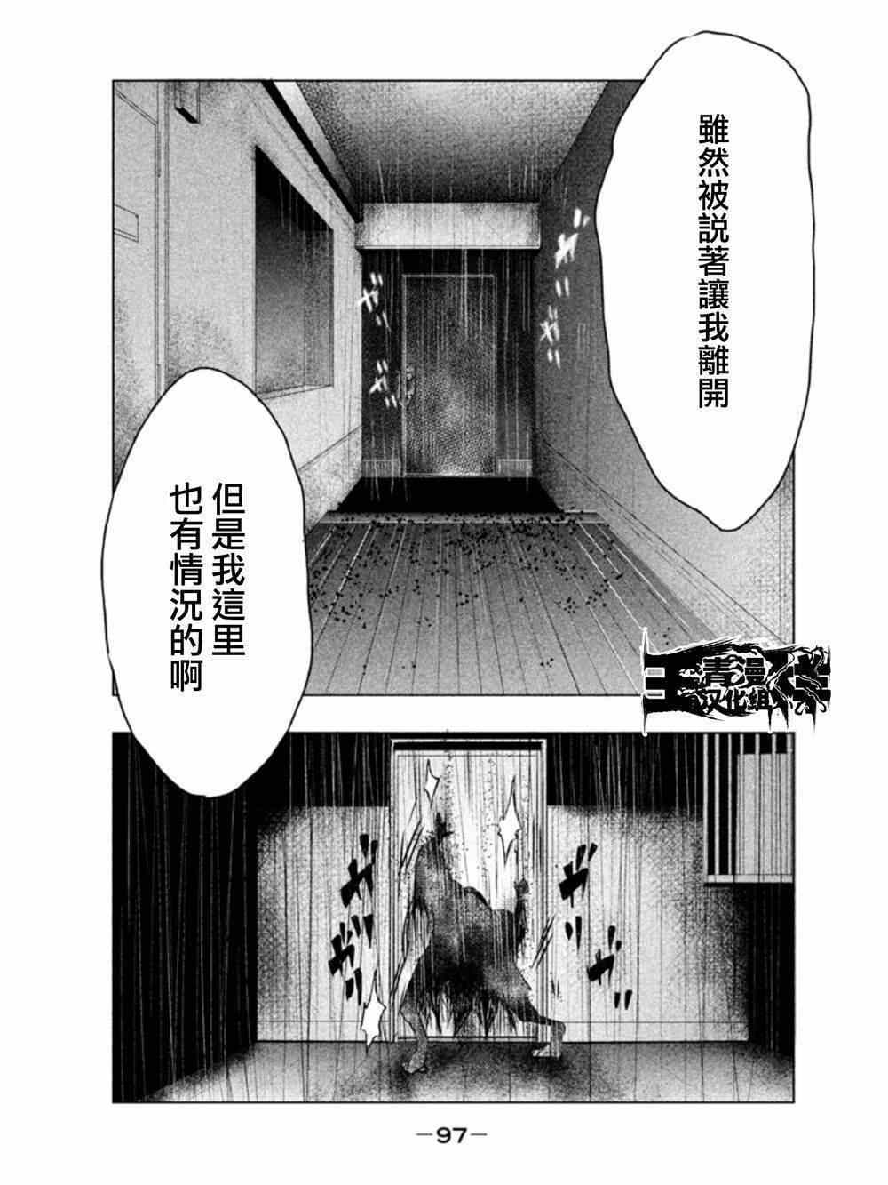 《当无火葬场的小镇里钟声鸣响时》漫画最新章节第6话免费下拉式在线观看章节第【3】张图片