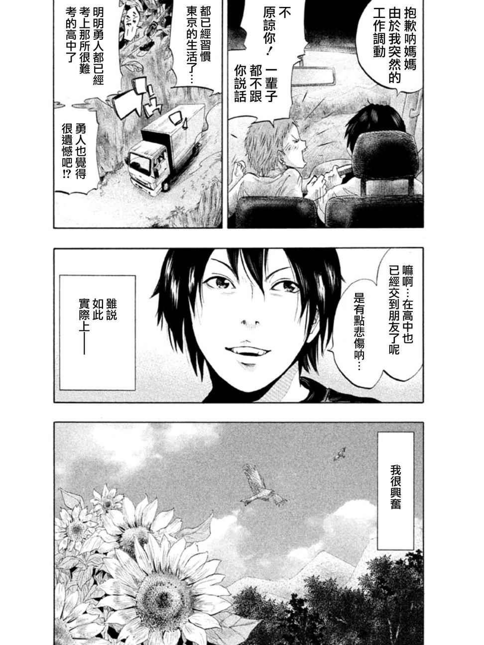 《当无火葬场的小镇里钟声鸣响时》漫画最新章节第1话免费下拉式在线观看章节第【7】张图片