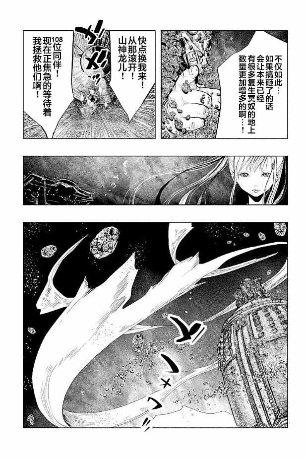 《当无火葬场的小镇里钟声鸣响时》漫画最新章节第190话免费下拉式在线观看章节第【5】张图片