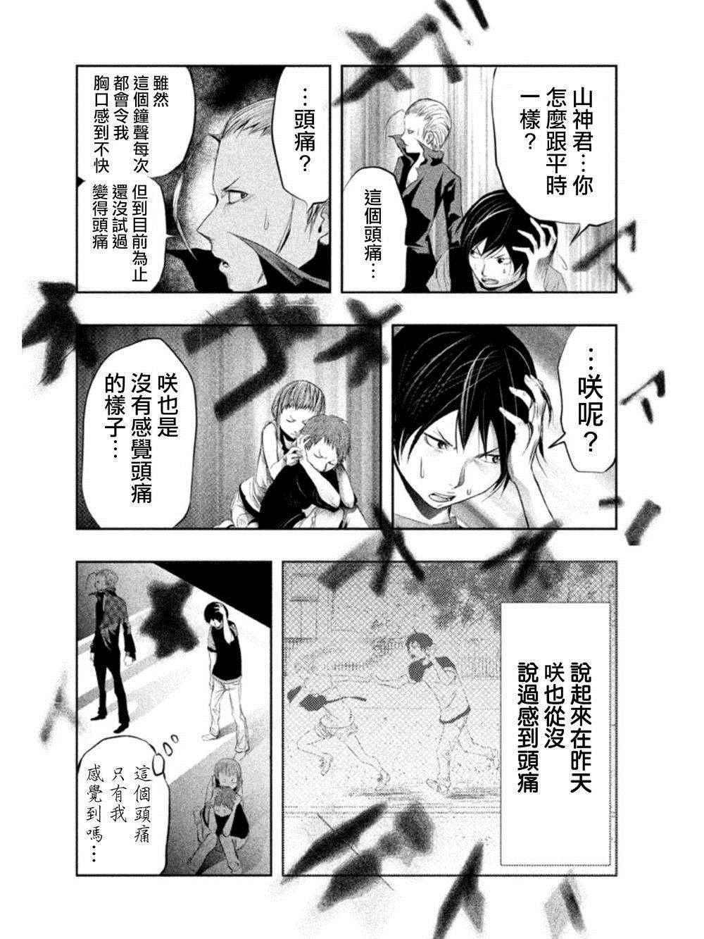 《当无火葬场的小镇里钟声鸣响时》漫画最新章节第17话免费下拉式在线观看章节第【4】张图片