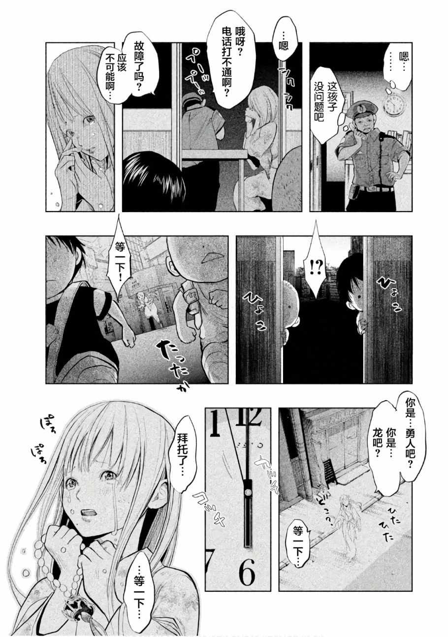 《当无火葬场的小镇里钟声鸣响时》漫画最新章节第195话免费下拉式在线观看章节第【13】张图片