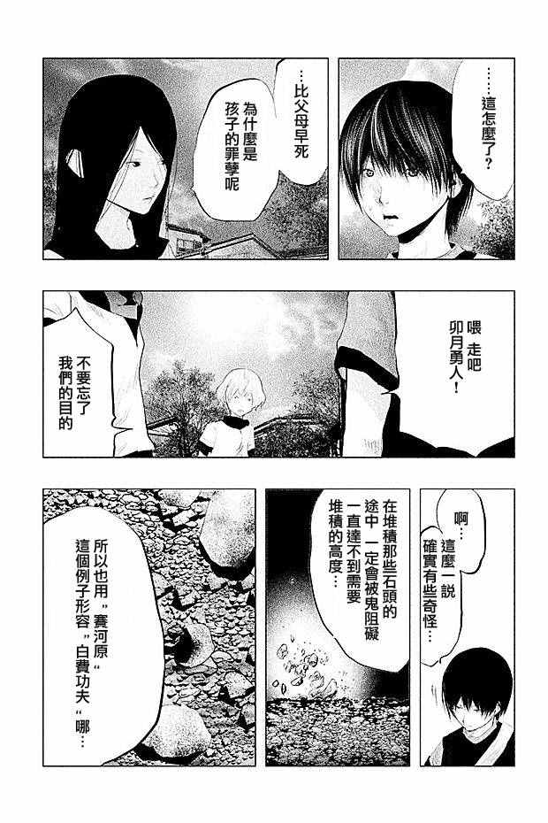 《当无火葬场的小镇里钟声鸣响时》漫画最新章节第101话免费下拉式在线观看章节第【9】张图片